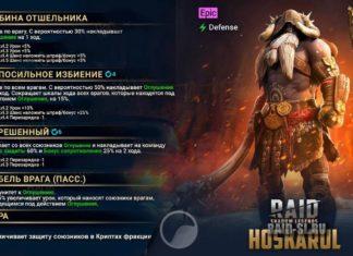 Слияние нового героя 24 ноября 2022