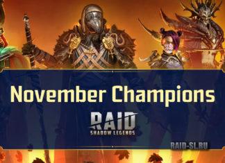 Ноябрьские Герои