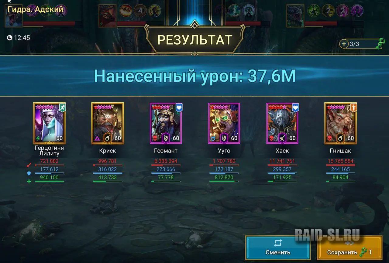 Гнишак | Raid Shadow Legends