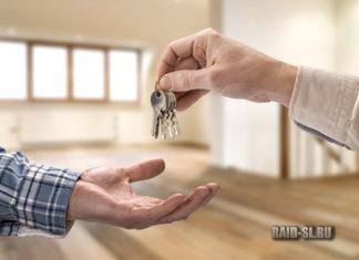 План продажи квартиры