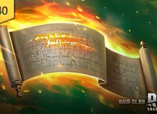 Обновление 6.40