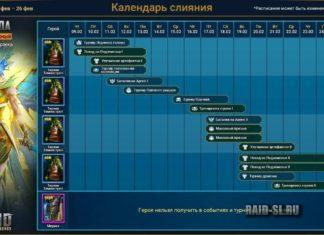 Слияние Оэллы