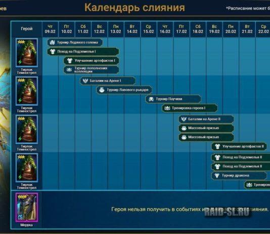 Слияние Оэллы