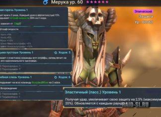 Анонс новых героев (февраль 2023)