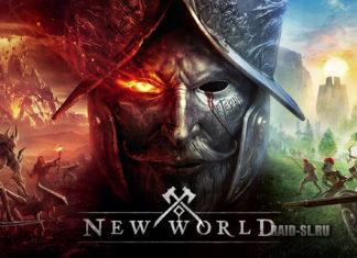 New World – игра от Amazon Games