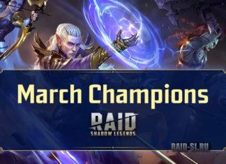 Мартовские Герои (2023)