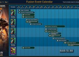 Слияние Разельварга