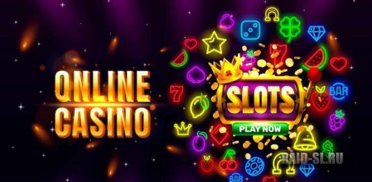 Как правильно выбирать онлайн автоматы для игры на реальные деньги