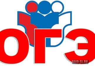 Преимущества ОГЭ в России