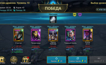 Быстрый пак на 10 хард дракона