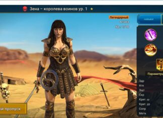 Новый герой Зена – Королева Воинов