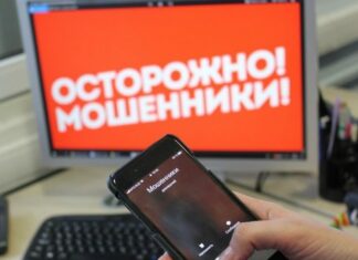 Телефонное мошенничество