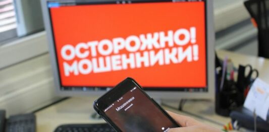 Телефонное мошенничество