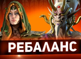 Ребаланс Леди Ирета и Нобль