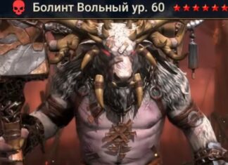 Новый Герой Болинт Вольный