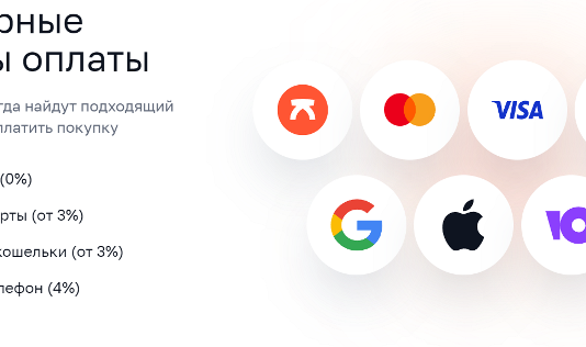 Как принимать платежи игровым сообществам