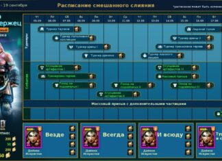 Слияние Тора