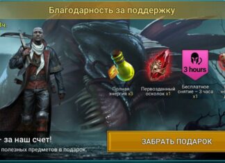 Подарок за ребаланс Гидры