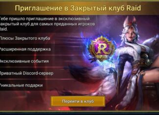 Новости из Закрытого Клуба (ноябрь 2024)