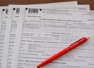 Что такое справка 2-НДФЛ