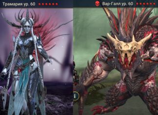 Ребаланс Трамарии и Вар-Галла