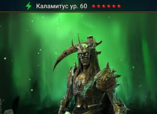 Ребаланс Каламитуса и Айлила