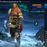Thor Faehammer-1