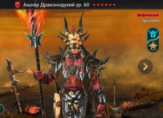 Ребаланс Вурлима и Ашнара