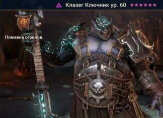 Новый Герой Клазек Ключник