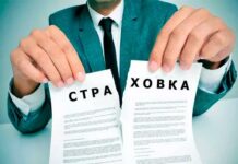 Возврат страховки по кредиту