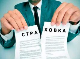 Возврат страховки по кредиту