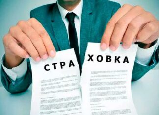 Возврат страховки по кредиту