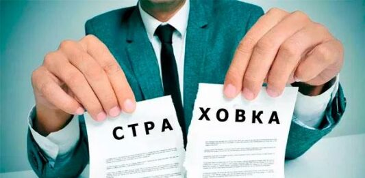 Возврат страховки по кредиту