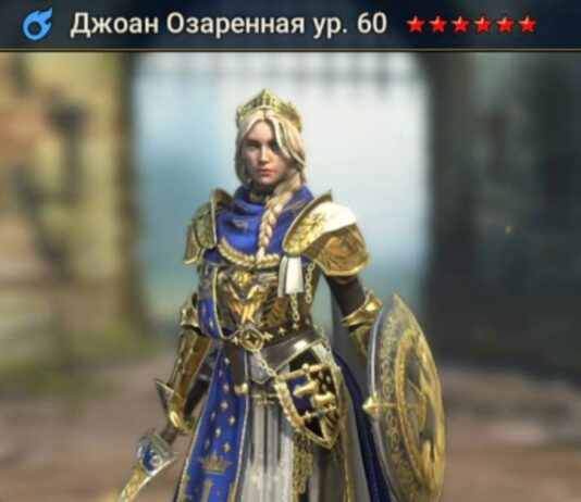 Новый Герой Джоан Озаренная