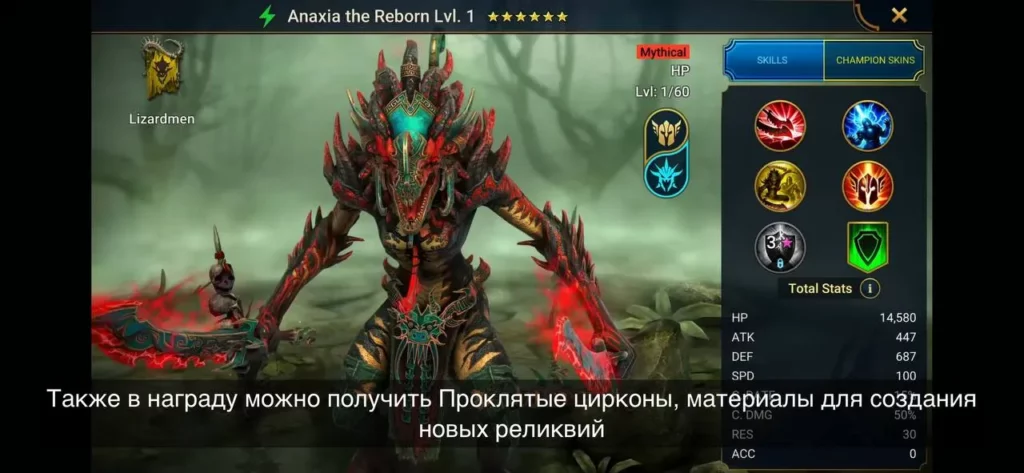 Анаксия Перерожденная