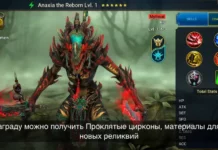 Новый Герой Анаксия Возрожденная