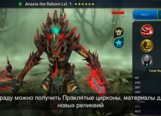 Новый Герой Анаксия Возрожденная Анаксия Перерожденная