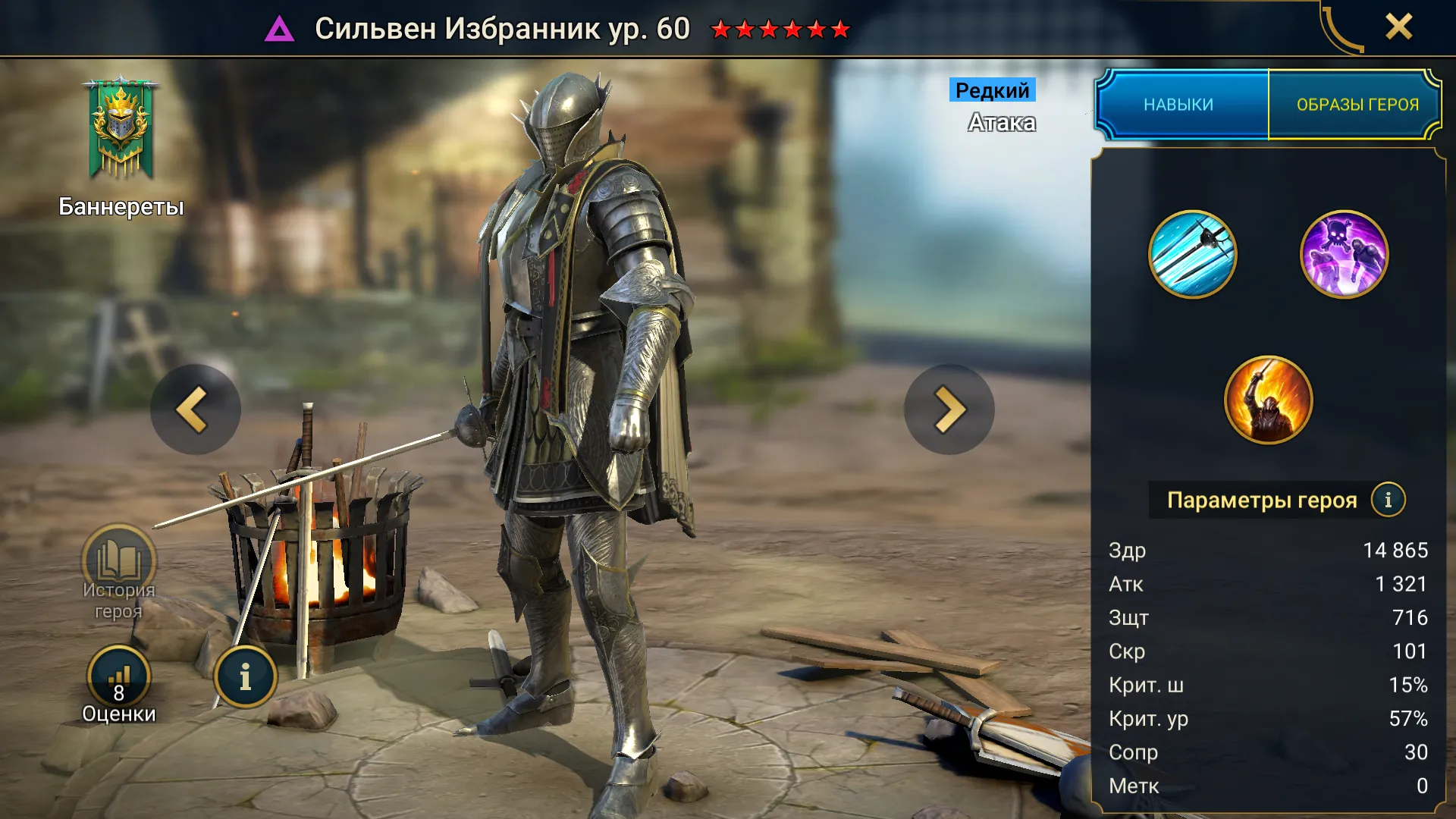 Сильвен — изображение 2