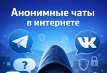 Чаты для общения в интернете: Анонимность, удобство и новые возможности