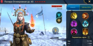 Почему Полара – неправильный герой? (мнение Пчелотеки)