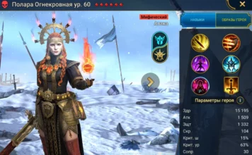 Почему Полара – неправильный герой? (мнение Пчелотеки)