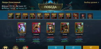 Как получить ачивку за Лешуна с приспешниками