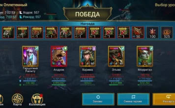 Как получить ачивку за Лешуна с приспешниками