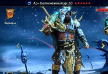 Новый мифический герой – Арн Белоснежный