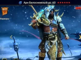 Новый мифический герой – Арн Белоснежный