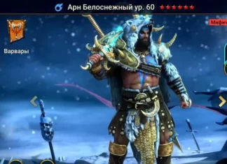 Новый мифический герой – Арн Белоснежный