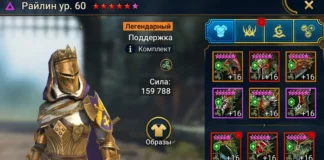 Райлин и сет “Изменчивость”