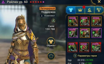 Райлин и сет “Изменчивость”