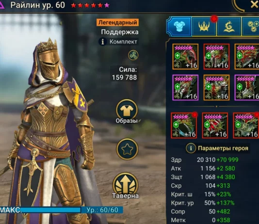 Райлин и сет “Изменчивость”