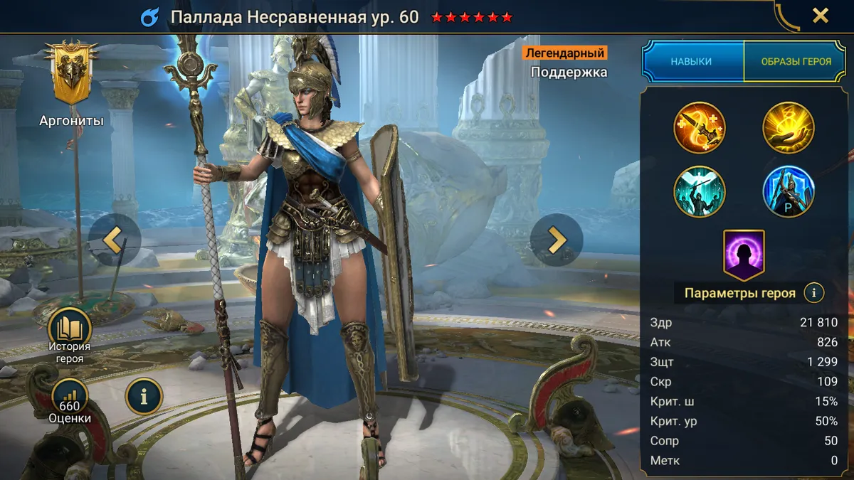 Паллада — изображение 3